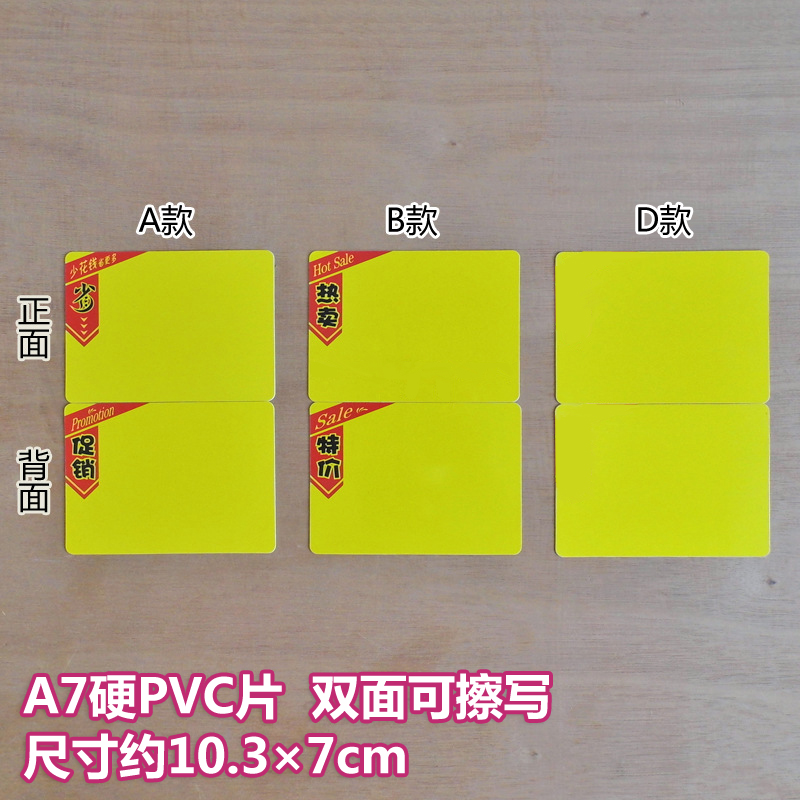 Manufacturer Direct Erasable Erasable PVC Label Price Card POP Plastic Label Price Sign A7 Size Double Face Hard PVC sheet