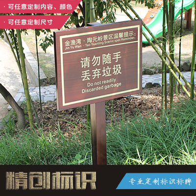 Scenic area park imitation wood grain notice warning sign Warning sign Galvanized steel plate paint screen printing Scenic area customization