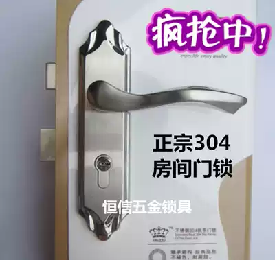 () Arnos is 304 stainless steel lock room door lock mortise lock double tongue lock 58 lock body