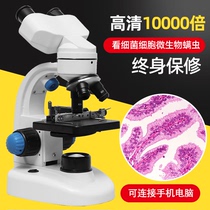 Microscope Childrens science 5000 times more electronic 10000 times Home Professional look at sperm Microbiology HD students