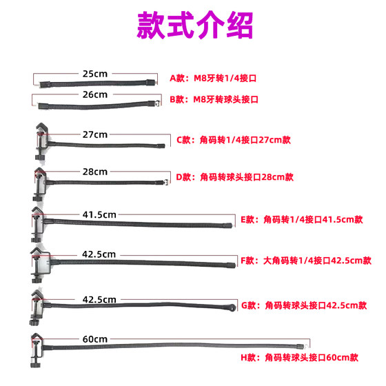 1/4 universal metal hose live tripod ring light photography mobile phone bracket accessories hardened 360 degrees