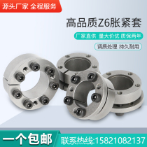 Z6 expansion sleeve LOCK8 expansion sleeve KTR225 expansion coupling sleeve TLK134 expansion sleeve COM-CB3 keyless sleeve