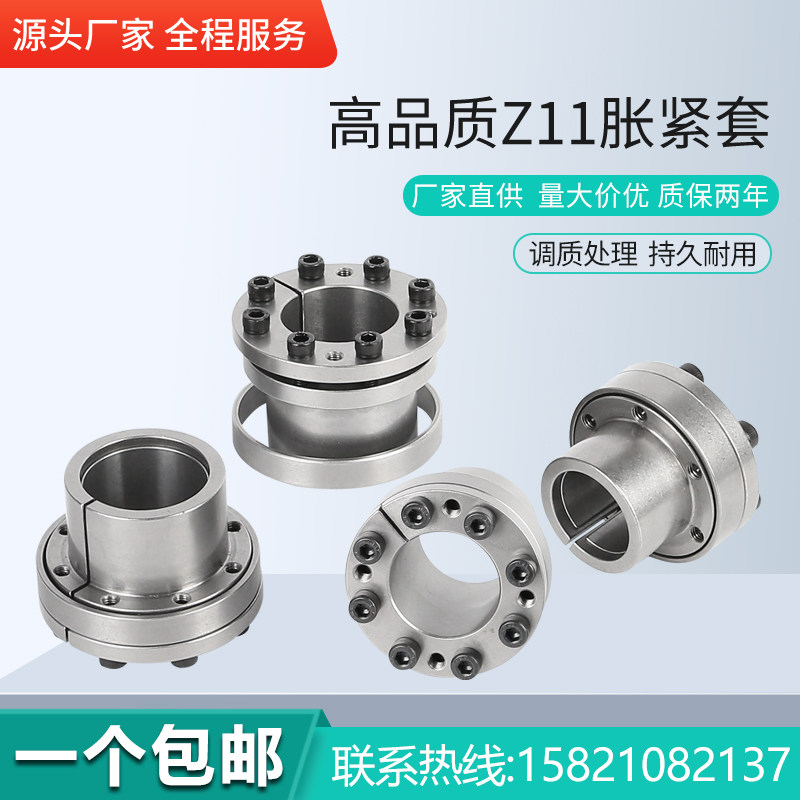 Special price Z11 series expansion sleeve MLR tightening sleeve KTR250 keyless bushing TLK100 sleeve RCK80