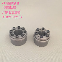 Z13 19-90 expansion sleeve STK131 expansion sleeve KTR201 expansion sleeve TLK131 tensioning sleeve RCK71 Key-free sleeve