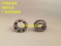 Manufacturers spot Z8-20*47 key-free shaft sleeve Expansion sleeve expansion sleeve expansion sleeve Tension sleeve tensioning sleeve Tent sleeve Tensioning sleeve