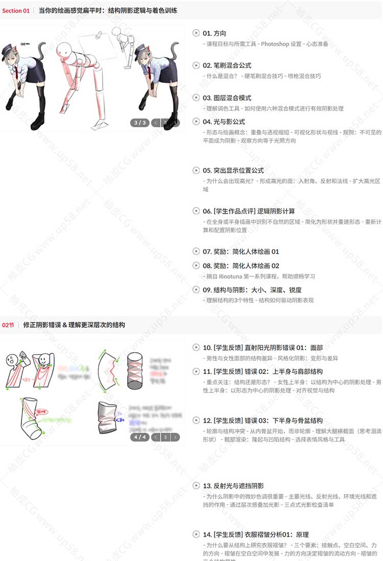 [中文字幕]Illustrator阴影绘制打造空间感插画技巧视频教程Coloso
