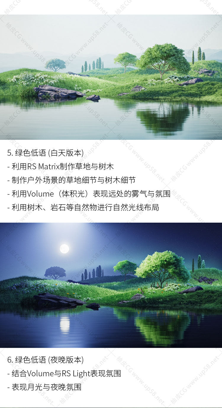 C4D & Redshift场景氛围设计从结构到光影专业技法入门到进阶视频教程(中文字幕)