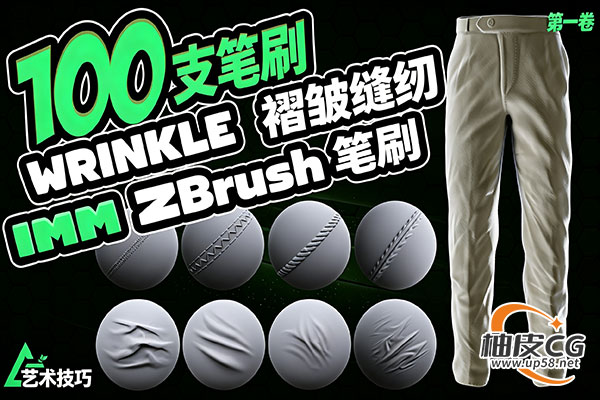 100款布料张力与压缩褶皱服饰雕刻ZBrush笔刷包