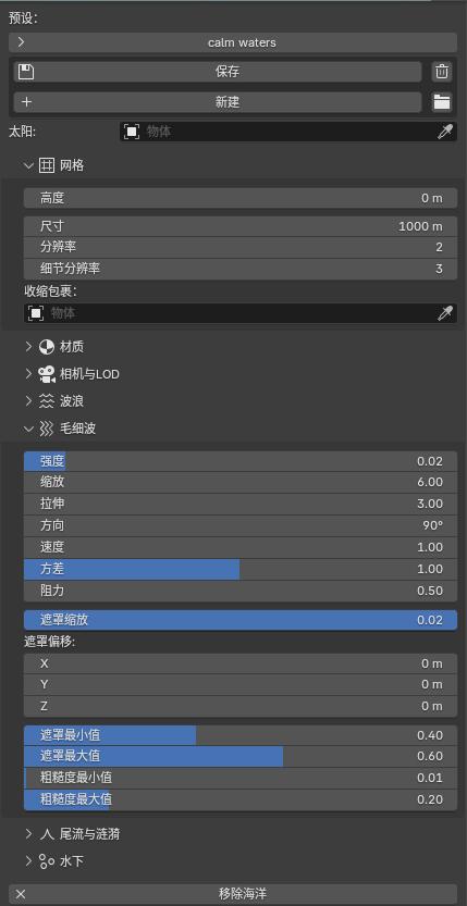 [汉化版]Blender真实海洋波浪泡沫光照散射模拟与渲染插件Physical Open Waters