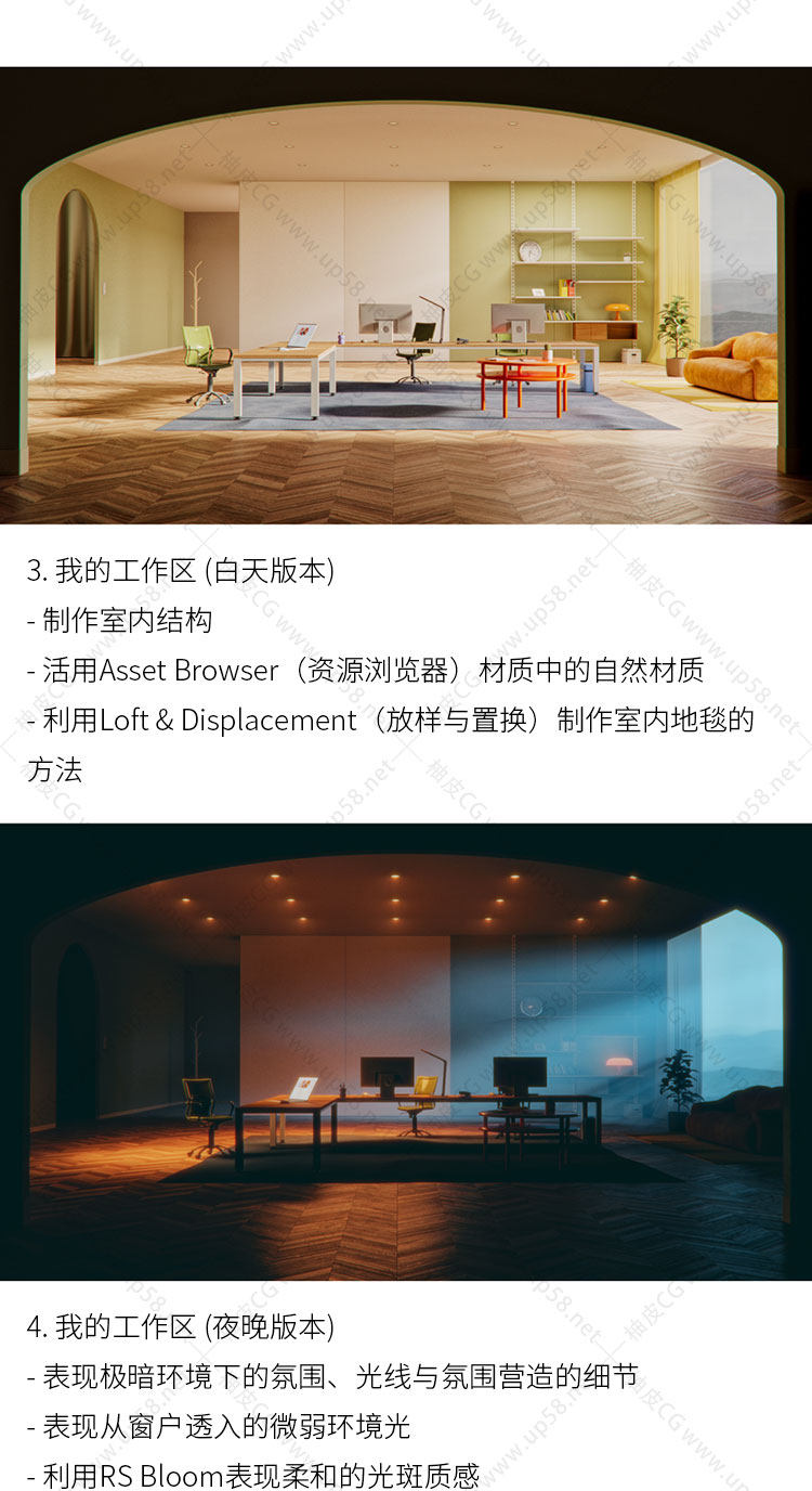 C4D & Redshift场景氛围设计从结构到光影专业技法入门到进阶视频教程(中文字幕)