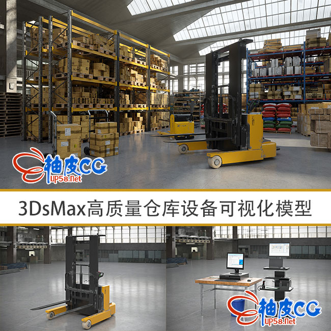 3DsMax高质量工厂仓库设备可视化模型 Archmodels vol.200