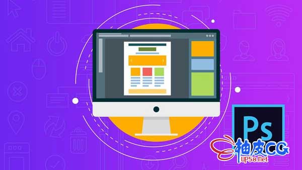 Photoshop网页设计及可盈利自由职业培训视频教程.jpg