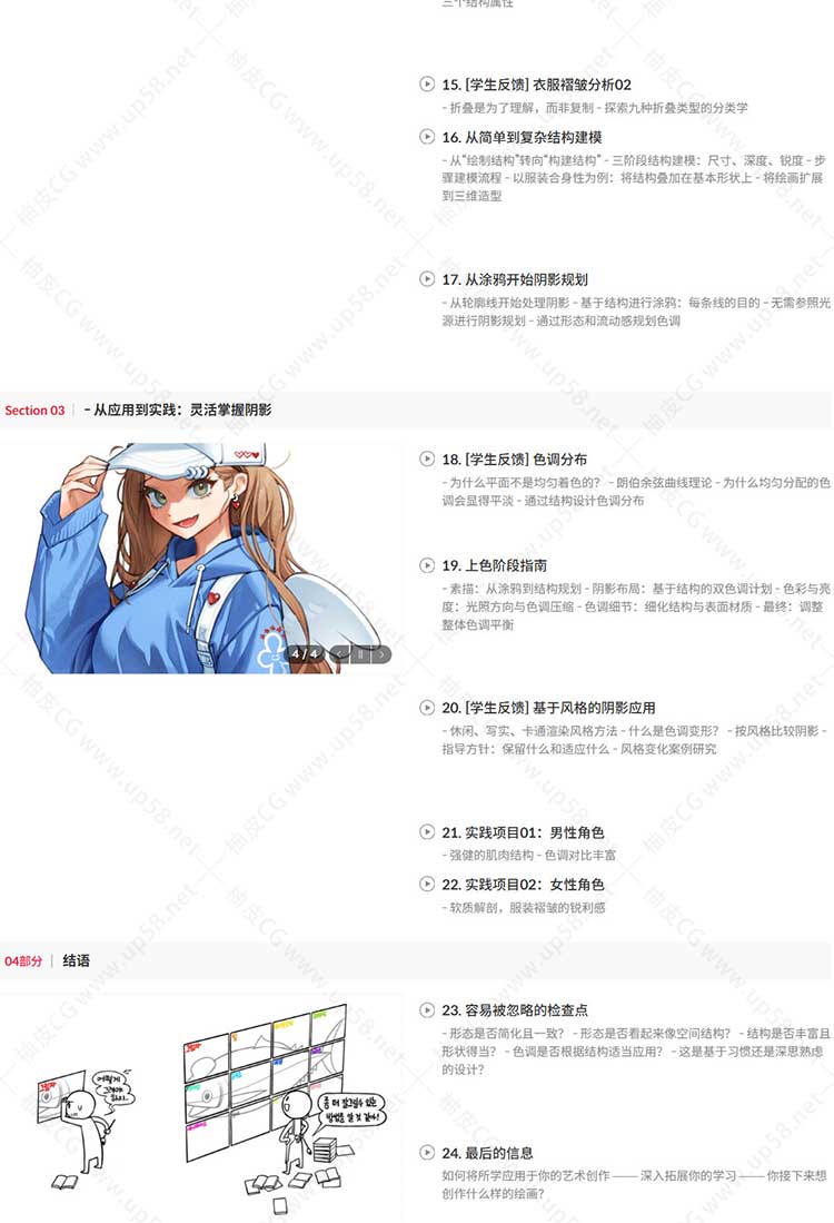 [中文字幕]Illustrator阴影绘制打造空间感插画技巧视频教程Coloso