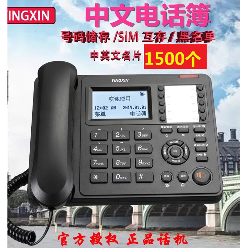 Yingxin 178 Full Chinese Telephone Book Communication Recording Telephone Telecommunications Office Landline Home Wired Landline