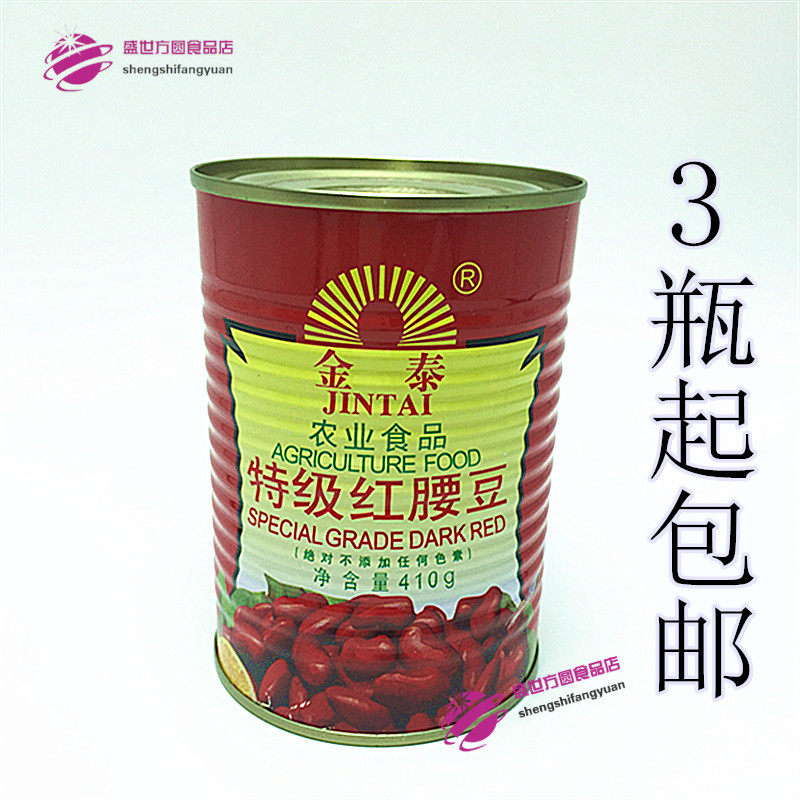3 jars of golden Thai red waist bean ready-to-eat raw grain red bean sand ice planing ice honey bean 410G baking Western food cuisine