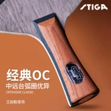 Подлинный stiga stiga oc cr импортированное настольное дерево столовое ракетка.