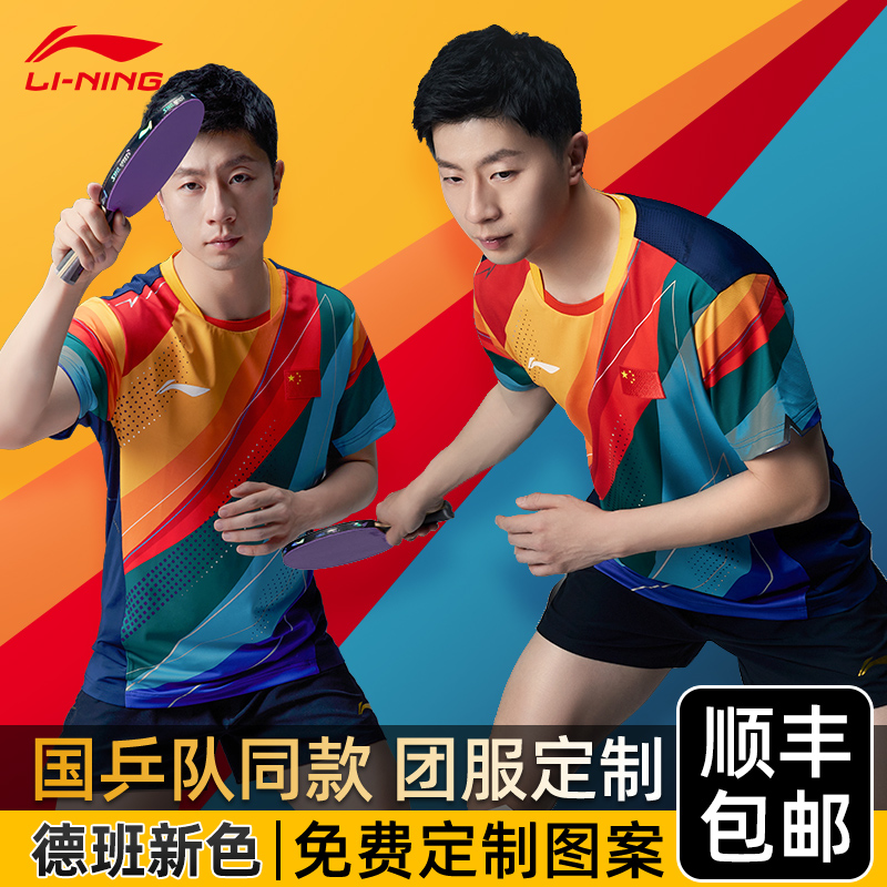 Li Ning 2023 new table tennis suit sports clothes Malone training to suit men's suit T-shirt women's national team wear short sleeves-Taobao