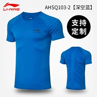 AHSQ103-2 【Deep Space Blue】