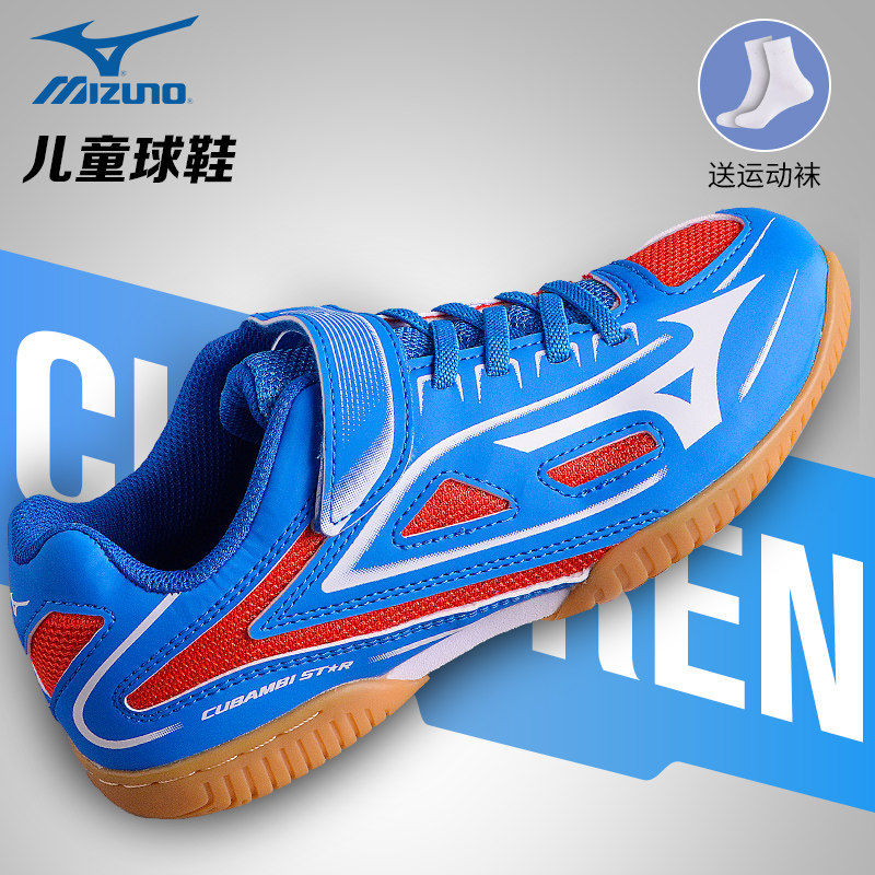 Meijin Yu Yu Professional Table Tennis Shoes Children's Shoes Anti-skid Table Tennis Sports Shoes