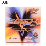 Dawei Dawei 388d-1-1 Резиновая крышка резиновая резиновая резиновая настольная настольная теннис