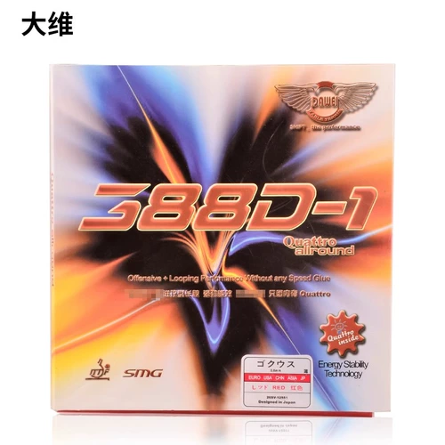 Dawei Dawei 388d-1-1 Резиновая крышка резиновая резиновая резиновая настольная настольная теннис