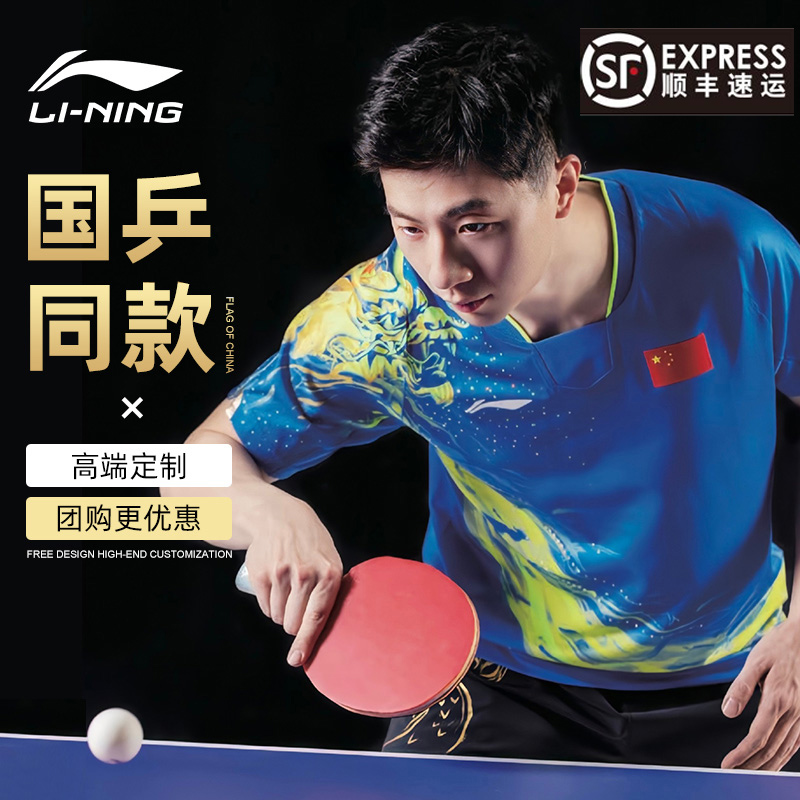 Li Ning Table Tennis Short Sleeve National Team Sportswear Training Shorts Table Tennis Suit Men's Ping Pong Jersey