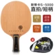 S-5000 Direct Shot/CS