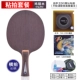 Fang Carbon Chicken Wings 852【Горизонтальный】+729-5pro+cj8000+подарочный пакет