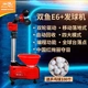 Рыбы E6+Serbing Machine/China Red