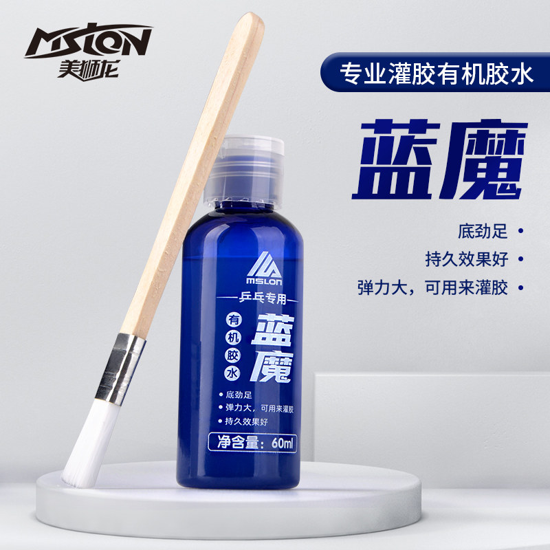 Beauty Lions Dragon Blue Magic Table Tennis Glue Table Tennis Racket Rubber Special Glue Organic Glue Ping-pong Glued special glue-Taobao