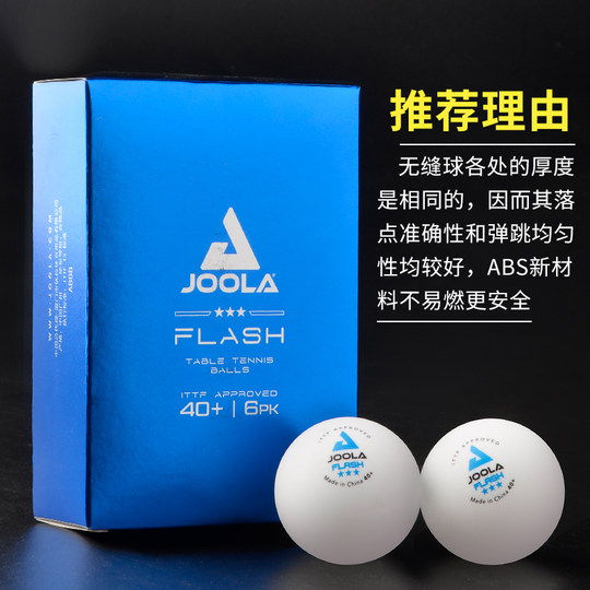 JOOLA Yula Table Tennis 3-star seamless three-star table tennis new materials 40+ professional competition balls