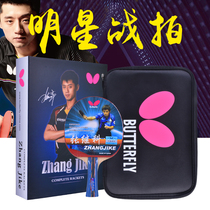 (Dacheng Ping-pong)Butterfly ping-pong racket single shot Zhang Jike carbon finished shot Offensive professional grade