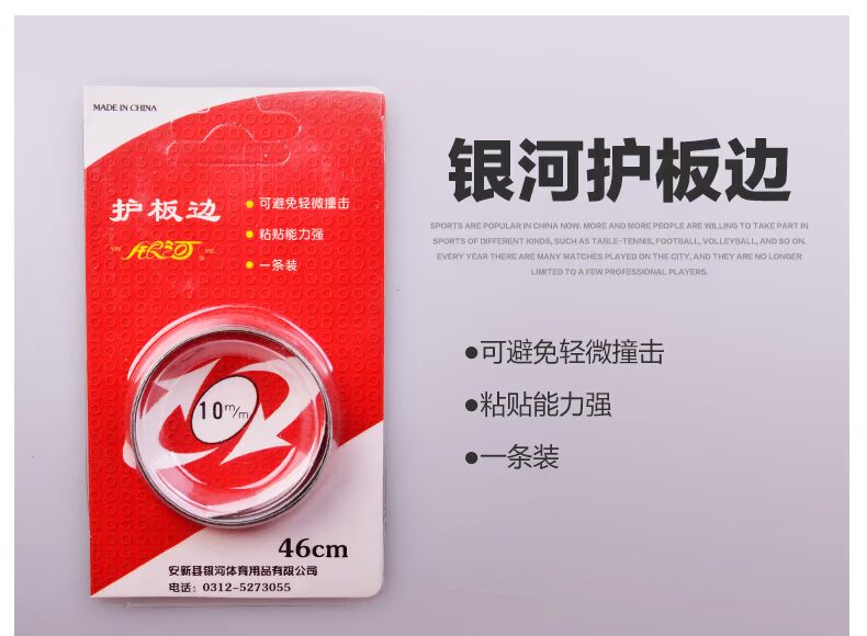 Chính hãng bóng bàn vợt giữ lại cạnh Galaxy bảng tennis sponge giữ lại cạnh 1 nạp vợt giữ lại cạnh tầng bảo vệ dải bàn bóng bàn loại nhỏ