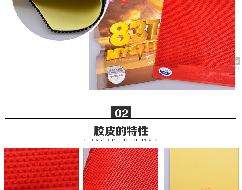 Authentic Thiên Tân Hữu nghị 729 bóng bàn cao su 837 vợt bóng bàn dài cao su tay áo cao su duy nhất cao tay bàn bóng bàn hàn quốc