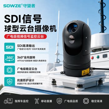 Watchman sdi hd ptz camera