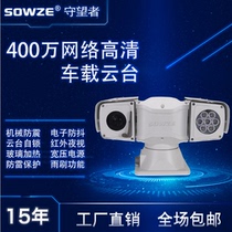 4 million starlight class laser tripod head camera network roof new T-type aluminum alloy 360 real-time transmission to see