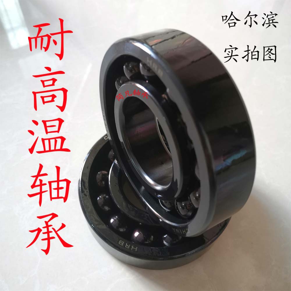 High temperature bearing full bead bearing kiln car bearing 6202 6203 6204 6205 6206 6207 6208