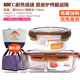 camen điện Lehe nhà ăn trưa kính chịu nhiệt có nắp kín bát lò vi sóng giòn đặc biệt 2 mảnh đặt hình chữ nhật - Hộp cơm điện sưởi ấm hộp cơm hâm nóng bằng điện