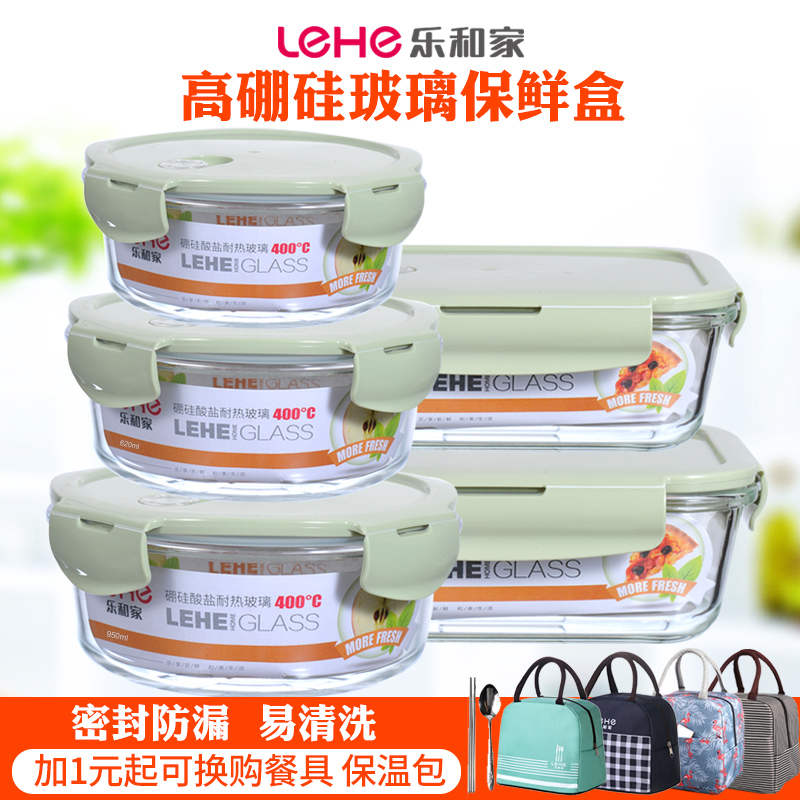 Lehejia heat-resistant glass lunch box Fresh box Microwave bowl Lunch box Glass bowl sealed lunch box with lid