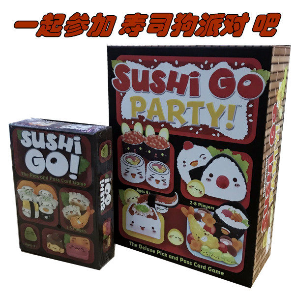 Children's Puzzle Parenting English Learning Toy Sushi Go Party Sushi Dog Table Cruise Card Party 8 