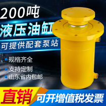 200 tons of hydraulic cylinder Hydraulic cylinder Hydraulic station Power machine two-way manual electric heavy light small assembly