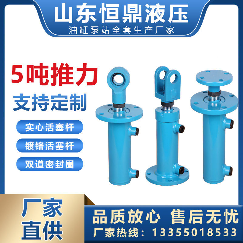 63 hydraulic ram hydraulic cylinder hydraulic pump 5 ton bidirectional hydraulic ram small stroke bidirectional assembly single and constant tripod