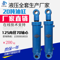 20 tons hydraulic cylinder two-way lifting hydraulic cylinder Small outrigger heavy press hydraulic station Baler pumping station