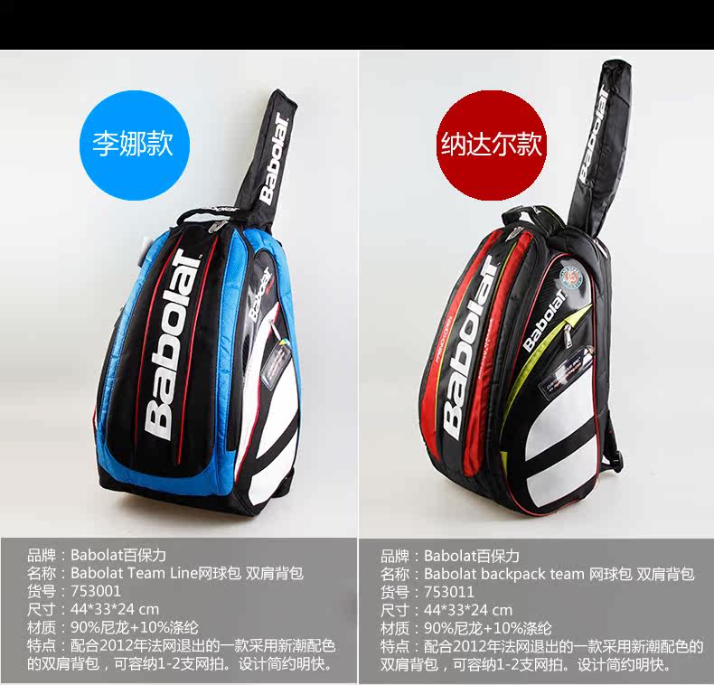 Sac de tennis - Ref 27918 Image 6