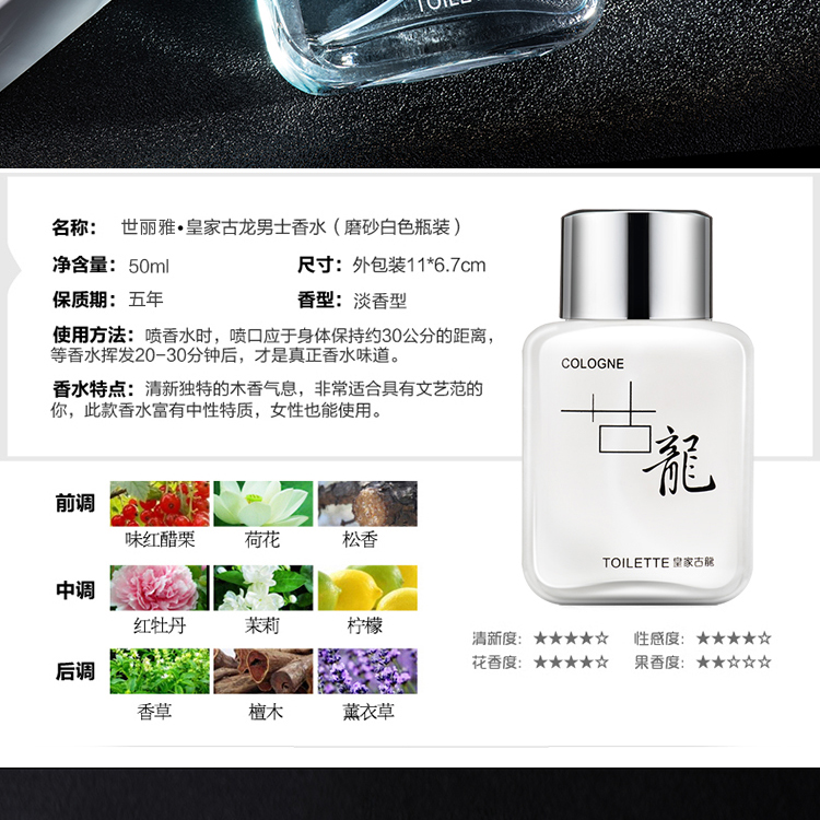 [Hàng ngày đặc biệt] Hoàng gia Cologne của người đàn ông kéo dài ánh sáng tươi mát hấp dẫn người đàn ông thơm hương thơm hoa