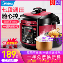 Midea smart electric pressure cooker double pot 5L household reservation large capacity 6L electric pressure cooker rice cooker 4-7-8 people