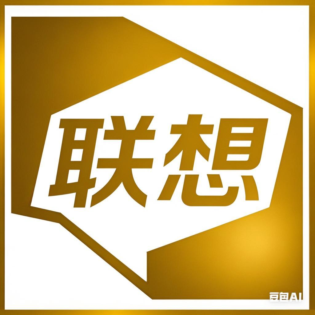 联想一体机主板店的LOGO