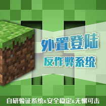 My world starter external login system automatically updates anti-cheating Q machine to verify Zeus anti-injection