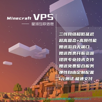 Stardomain Connected Minecraft Server Quality Stable My World VPS Rental HF third-tier Trials