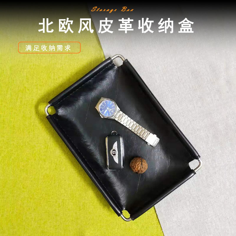 Nordic leather desktop storage box key tray door cosmetics jewelry porch sundries storage box storage tray